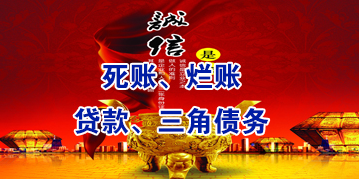 天元要债公司