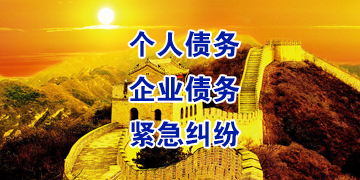 天元追债公司